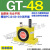 适用于GT-04涡轮K20 S30不锈钢48 60气动08/06/10/13/16振动器25 R GT-48