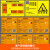 玛仕福 危险废物贮存设施横版标识牌 1mm铝板反光膜30*18.6cm警示牌