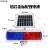定制太阳能爆闪灯道路施工频闪红蓝双面路障交通太阳能警示灯LED爆闪 铝合金标配双电池