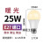 超亮led灯泡e27螺口小球泡5w节能灯泡室内泡螺口led灯 E27螺口 暖光25W(买9+1)1个装 其它