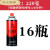 适用于野鹿户外卡式炉气罐金字塔卡磁炉瓦斯瓶装燃气gas防爆小气瓶定制 16瓶(野鹿220g)