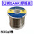 山崎SANKI焊锡丝250 0.3 0.5 0.6 0.8 1.0mm低温带锡线 维焊匠无铅锡丝 50g 0.3mm小卷