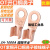 铜开口鼻子电线接线端子铜接头线耳接头 OT开口铜鼻子800A(10个)