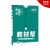 教材帮 必修 下 历史 RJ （人教新教材）（中外历史纲要）2021学年适用--天星教育