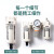 空压机油水分离器自动排水过滤器油雾器气源处理二联三联件调压阀 AC5010-06-D 二联件