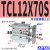 亚德客气动三轴气缸TCL16-20/16-30/16-50 TCL12X25S