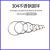 梵选 304不锈钢实心焊接O型圆环圆圈不锈环钢圈拉环100个一包 单位：包  线径4*60外径(内径52) 