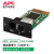 APC SP系列UPS电源环境接口卡VGL9601 环境接口卡 VGL9601 