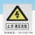 禁止攀登高压危险电力警示牌止步高压危险户外铝反光标识牌警示牌 止步高压危险 24x30cm