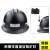 燃安全帽煤安新国标煤矿井下矿帽头盔可印字 X3019(双筋)黑色_棉全布衬