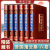 全6册曾国藩全集正版书籍全集家书冰鉴家训日记挺经正面与侧面曾文正公传全张宏杰唐浩明评点白话文注释原文bk