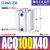 驭舵小型气缸气动大推力纯铝缸体薄型ACQ100*10*20*30*40*50*60*7 ACQ100-40