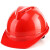 开元安全帽ABS+V型透气+四点式头环 红色 单位：顶
