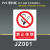 安全标识牌警告警示标示提示指示标志消防标牌标签贴纸工地施工标 禁止吸烟 30x40cm