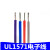 UL1571电子线22AWG 外皮镀锡铜丝 电器内部配线连接引线导线 红色/10米价格