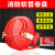 消防水带软管卷盘盘管20/25/30米消火栓箱自救水管水龙 消防软管卷盘20米(3C认证)