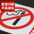 坚冠 禁止吸烟警示牌中英文图示版 PVC墙贴标识牌 消防安全禁止明火禁烟警示牌标志消防检查 10片装