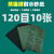 牌 砂纸 耐水砂纸 6010000目木砂纸磨砂干湿两用油漆打磨用 60目10张粗