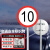 卡英 交通安全标识 1.2mm厚铝板反光交通标志牌 直径60cm带滑道 76U型卡（限速10公里）