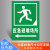 及安盾定制紧急疏散集合点疏散指示标志应急避难场所地下防空洞标 EAZB-11竖版铝板 30x40cm