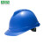 梅思安（MSA）豪华型ABS一指键安全帽防冲击防撞 蓝色