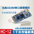 汇承HC-12无线模块433MHz接收发射1km串口通信透传数传si4438组网 HC-USB-T架(设置模块参数)