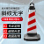 百舸 反光路锥塑料方锥桶 专用车位请勿泊车桩  红白斜纹无字  交通路锥\300×300×700 塑料