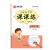 小学生写字课课练（楷书） 五年级下册 人教部编版教材同步字帖铅笔钢笔硬笔描红临摹