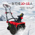 扫雪机小型清雪手除雪机推雪铲电动手推式物业道路清理积雪机电动 XL3101