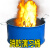 消防演习桶点火桶工厂着火灭火演习训练火盆演习燃烧桶油桶铁桶