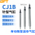 贝傅特 CJ1B针型气缸 针式单动迷你微型外螺纹笔型不锈钢一进一出单作用小型气缸 CJ1B4*5SU4 