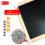 3M双面胶强力胶带 CIP66耐高温防水白色双面胶 光滑墙面金属塑料瓷砖玻璃用胶贴 10mm×3m（1卷装） 250133