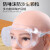 防护面罩一次性透明全脸隔离面具防飞沫病毒细菌喷溅眼脸部防护 10副高清四珠护目镜