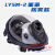 LZJV正压式空气呼吸器配件面罩霍尼面罩消防巴固需求阀供气阀面罩 防雾款