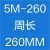 5M同步带 5M180-5M600 同步皮带 5M圆弧齿形带 橡胶皮带 宽15MM 同步带5M-260