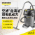 KARCHER 德国卡赫 商用工业桶式干湿两用抖尘大功率大吸力吸尘器 NT65/2 ECO 双电机 65升尘桶  原装进口