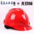 悦常盛定制适用实环金标国家电网电力施工安全帽头盔工地抽检合格定制印 T型红色+无印字