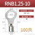 RNB圆形冷压接线端子o型铜鼻子裸端头铜线耳1.25/2/3.5/5.5/100只 RNB1.25-10