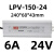 LPV防水开关电源-120W-12V24V48V/30W50W60W100W200W250W30 LPV-150W-24V-6A