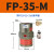 NTP48活塞式18 FAL25管道BVP气动32振动器FP-12-35-40-50-60-80-M FP-35-M 带PC8-01+2分消声器