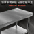 宇威（YUWEI）201不锈钢工作台双层置物架操作台定制商用打荷台桌子包装台120*50*80cm