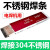 汉河A102不锈钢焊条2.5/3.2/2.0焊接304电焊机用 定制 2.5MM(2.5公斤价格)