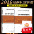 证券从业资格2019教材：证券市场基本法律法规+金融市场基础知识（套装共2册）