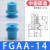 机械手配件真空吸盘工业FGA-11/14/16/20/33/43/53/63/78硅胶吸嘴 FGAA-14S