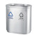 和畅（HC） GPX-243 分类环保垃圾桶 户外不锈钢垃圾箱 分类果皮桶 公用垃圾箱 容量58升