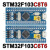 STM32F103单机片核心板开发板小板ARM ST-LINK/V2下载器 STM32F103C6T6(不焊接)