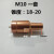 螺母焊点焊电极 点焊机电极头 螺母电极点焊配件 M10一套以上价格(18-20)