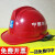 XMSJ玻璃钢中建安全帽国标项目管理工地中国建筑安全帽中建印编号 中建菱形红色(中国建筑)