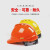 和谐之星 abs安全帽国标工地施工程建筑透气加厚夏季头盔工人安全帽下巴托定制 豪华V型ABS透气+下巴托  (蓝色)