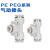 定制PE PEG6 8 10 12 14 16MM三通快插快速气动气管接头三通变径 变径PEG12-10